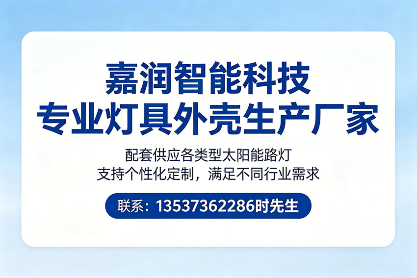 嘉润智能科技汕头线上分站